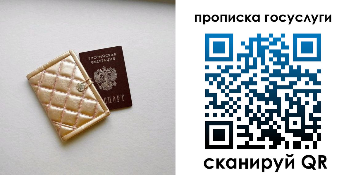 временная регистрация недорого в Невельске
