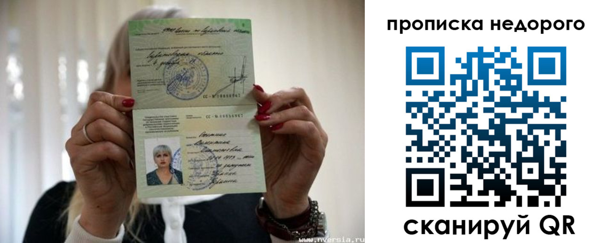 прописка штамп в Невельске