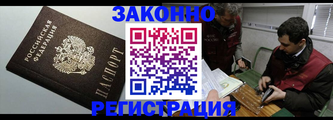 где прописаться в Невельске