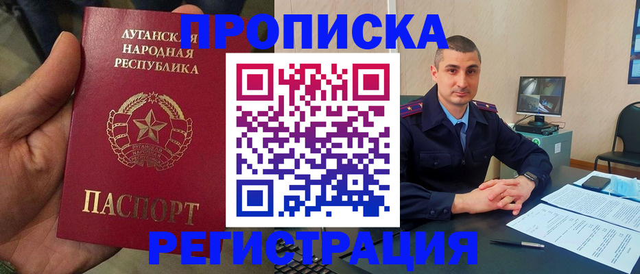 прописка для военкомата в Невельске