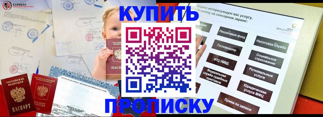 миграционный учет в Невельске